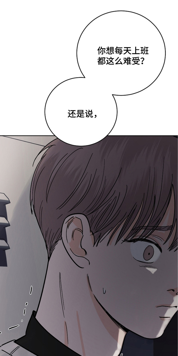 狩猎时刻漫画,第24话1图