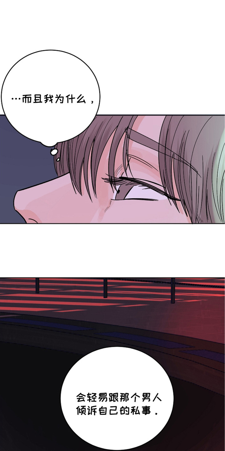 狩猎虎鲸漫画,第20话1图