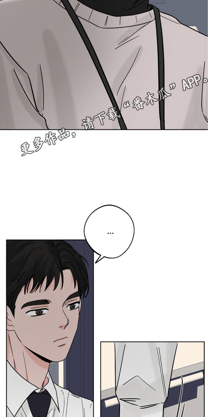 狩猎虎鲸漫画,第23话1图