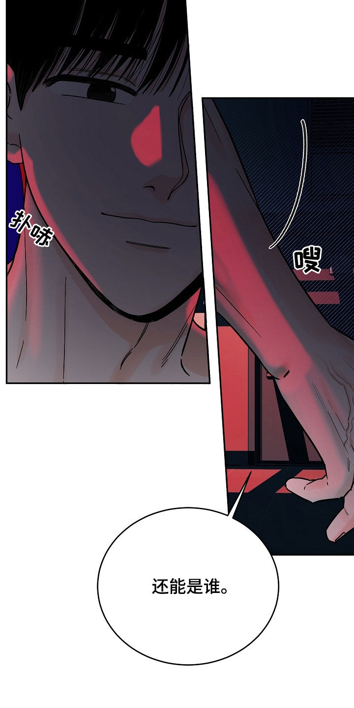 狩猎虎鲸漫画,第34话1图