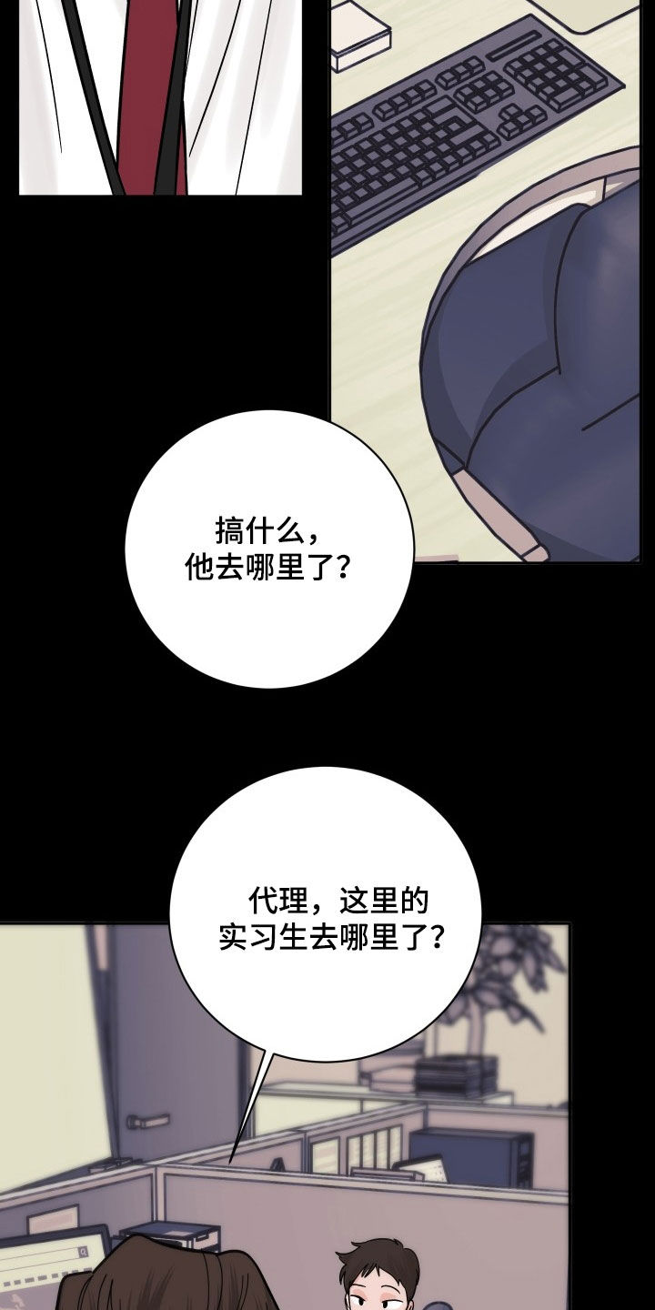 狩猎虎鲸漫画,第30话2图