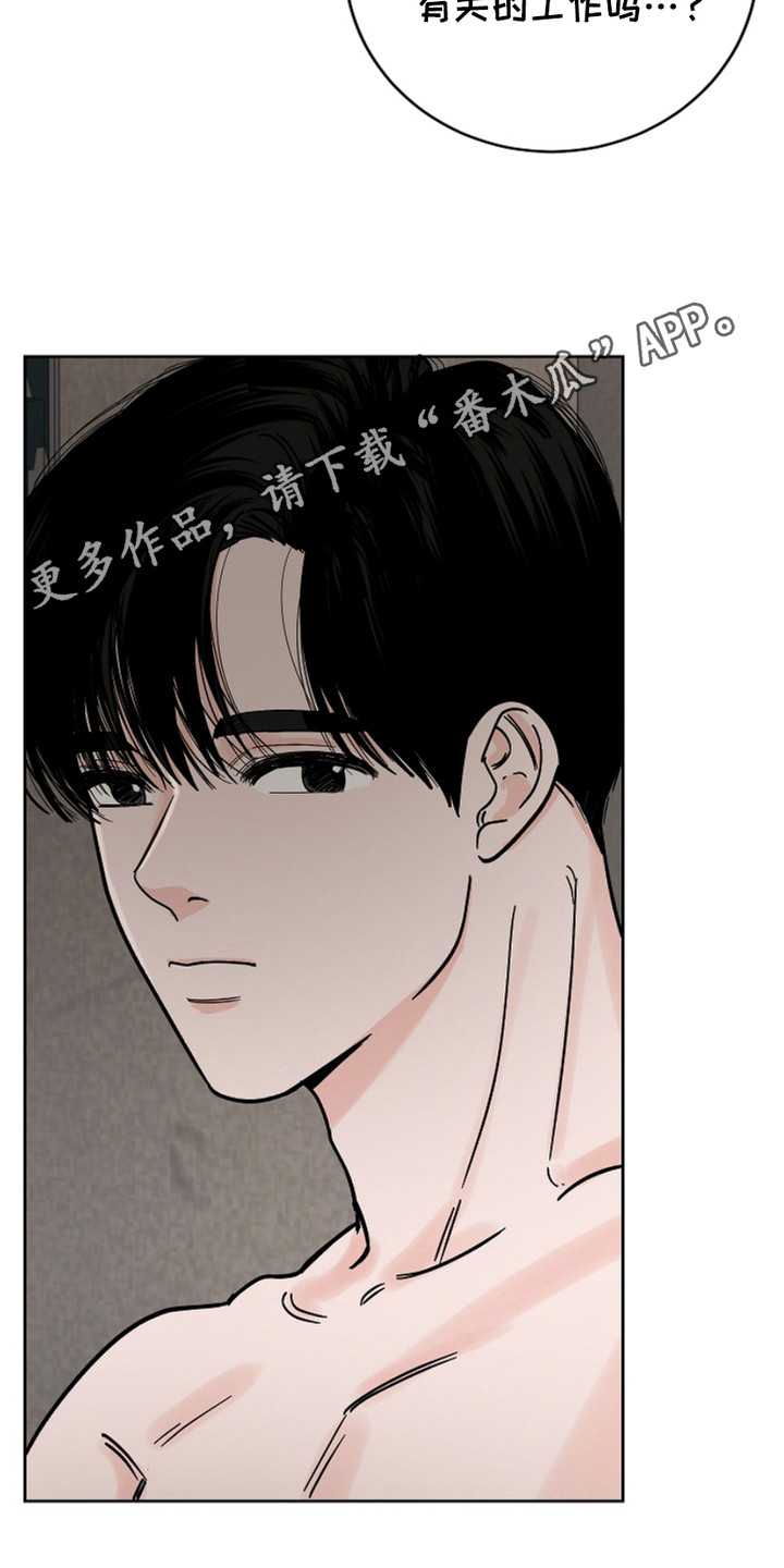狩猎虎鲸漫画,第28话1图