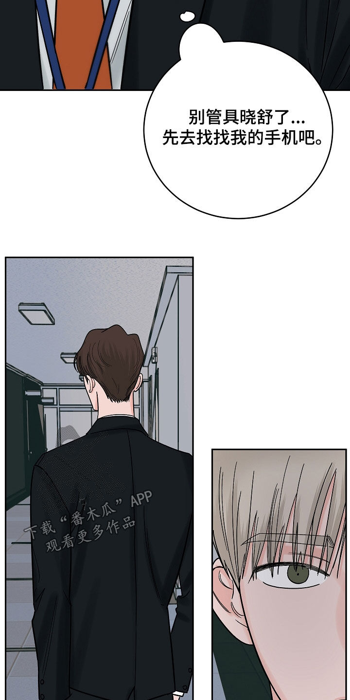 狩猎虎鲸漫画,第35话2图