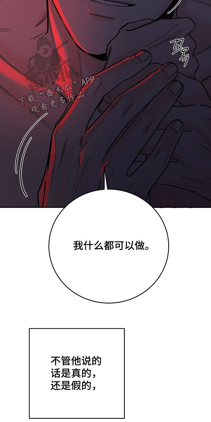 狩猎虎鲸漫画,第34话2图