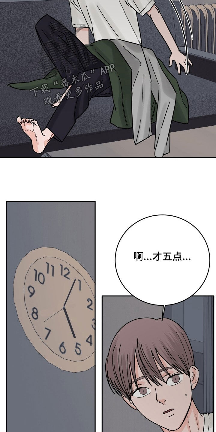 狩猎虎鲸漫画,第30话1图
