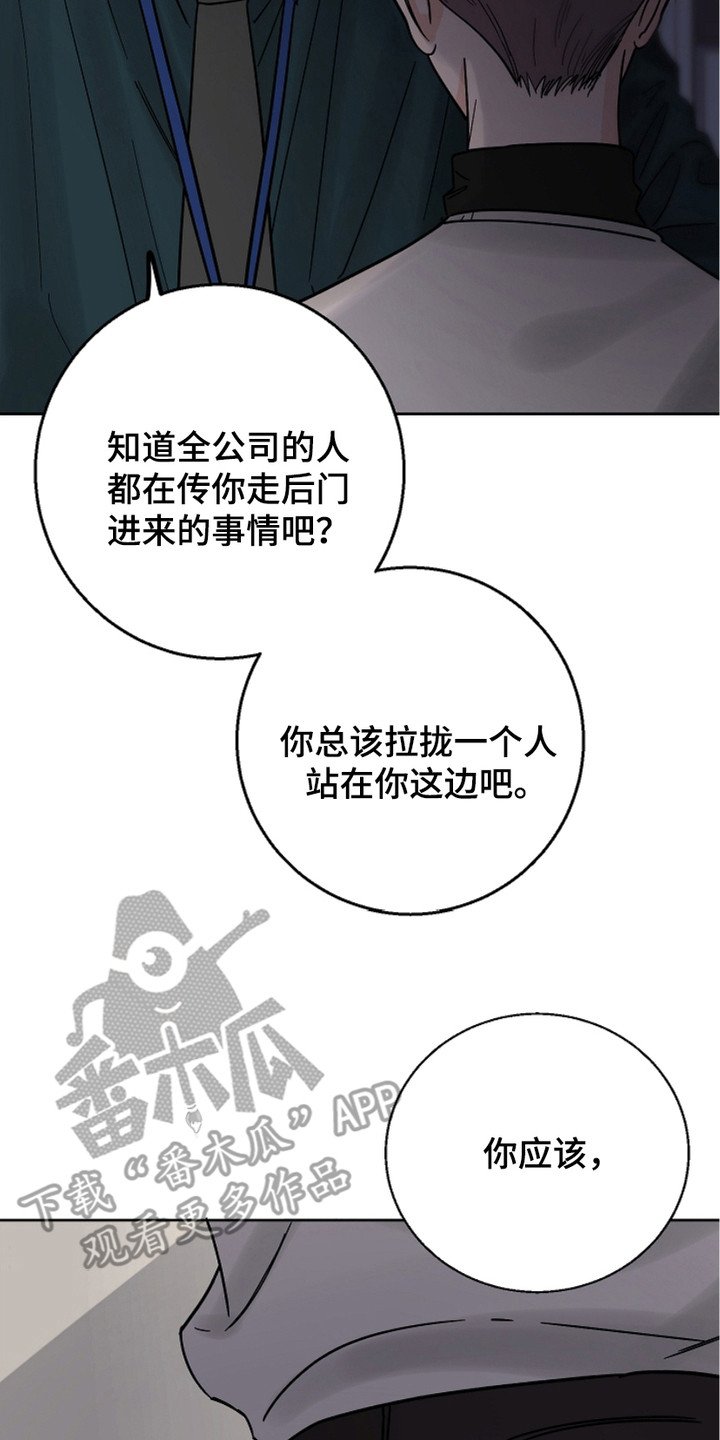 狩猎虎鲸漫画,第24话2图