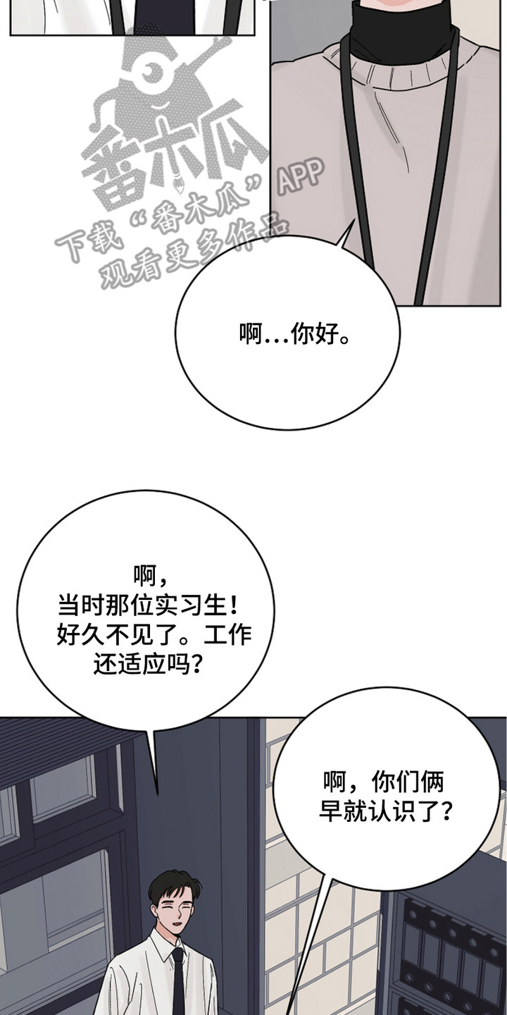 狩猎虎鲸漫画,第23话2图