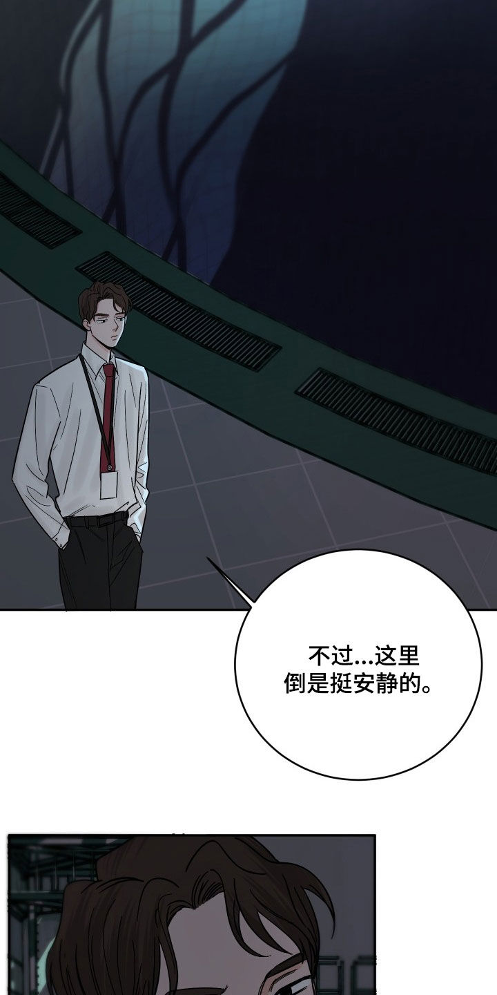 狩猎虎鲸漫画,第30话2图