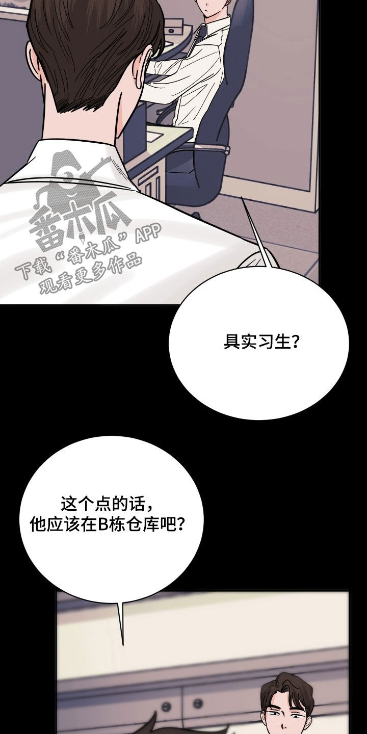 狩猎虎鲸漫画,第30话1图