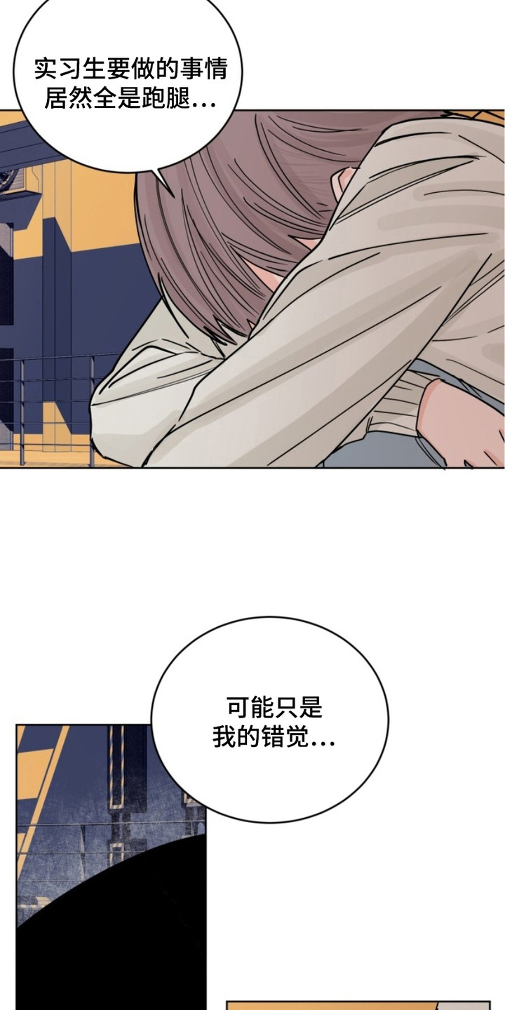 狩猎虎鲸漫画,第7话1图
