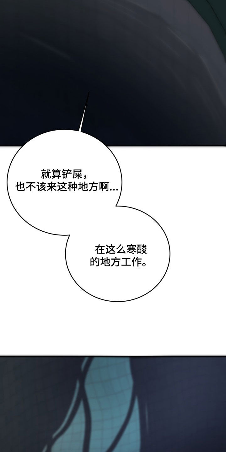 狩猎虎鲸漫画,第30话1图