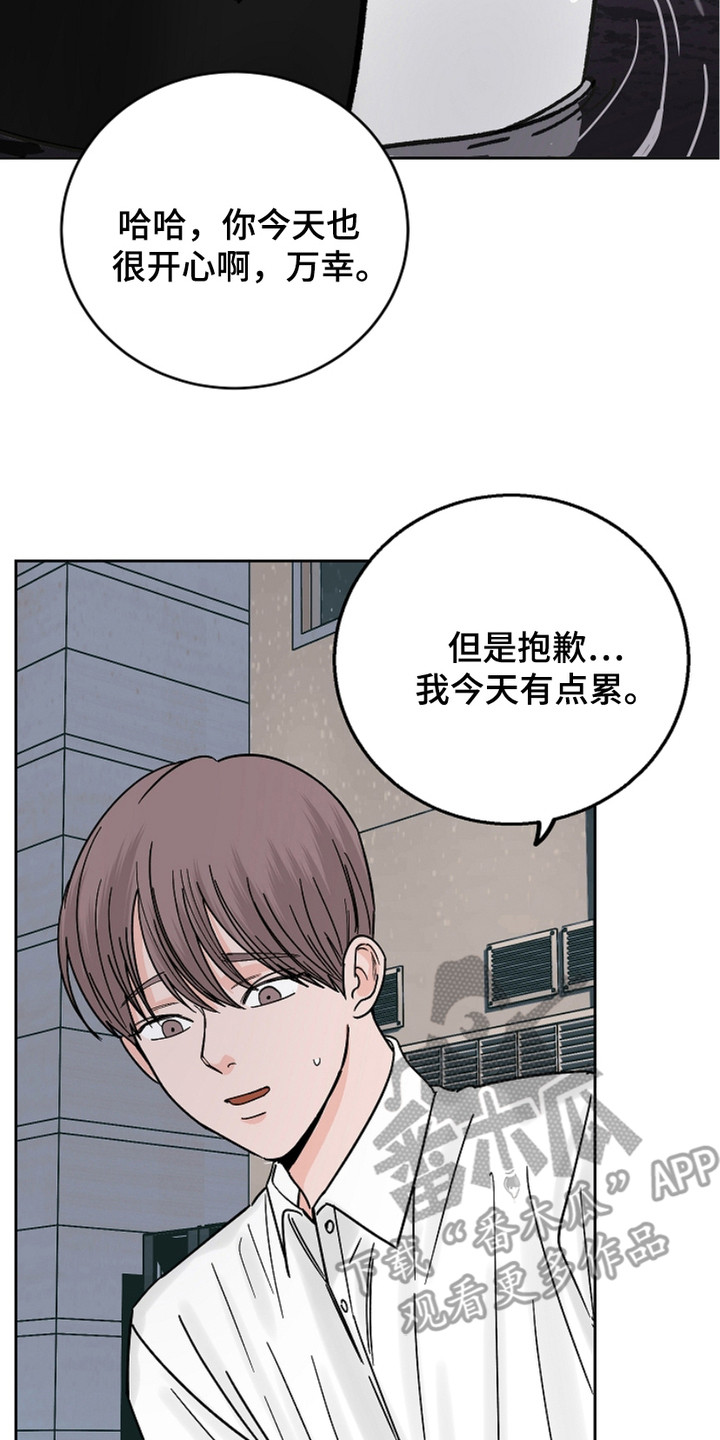 狩猎换药膏任务怎么做漫画,第26话2图