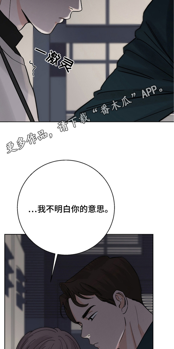 狩猎虎鲸漫画,第24话1图