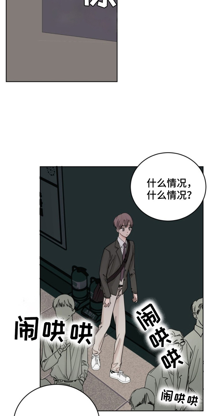 狩猎虎鲸漫画,第8话2图