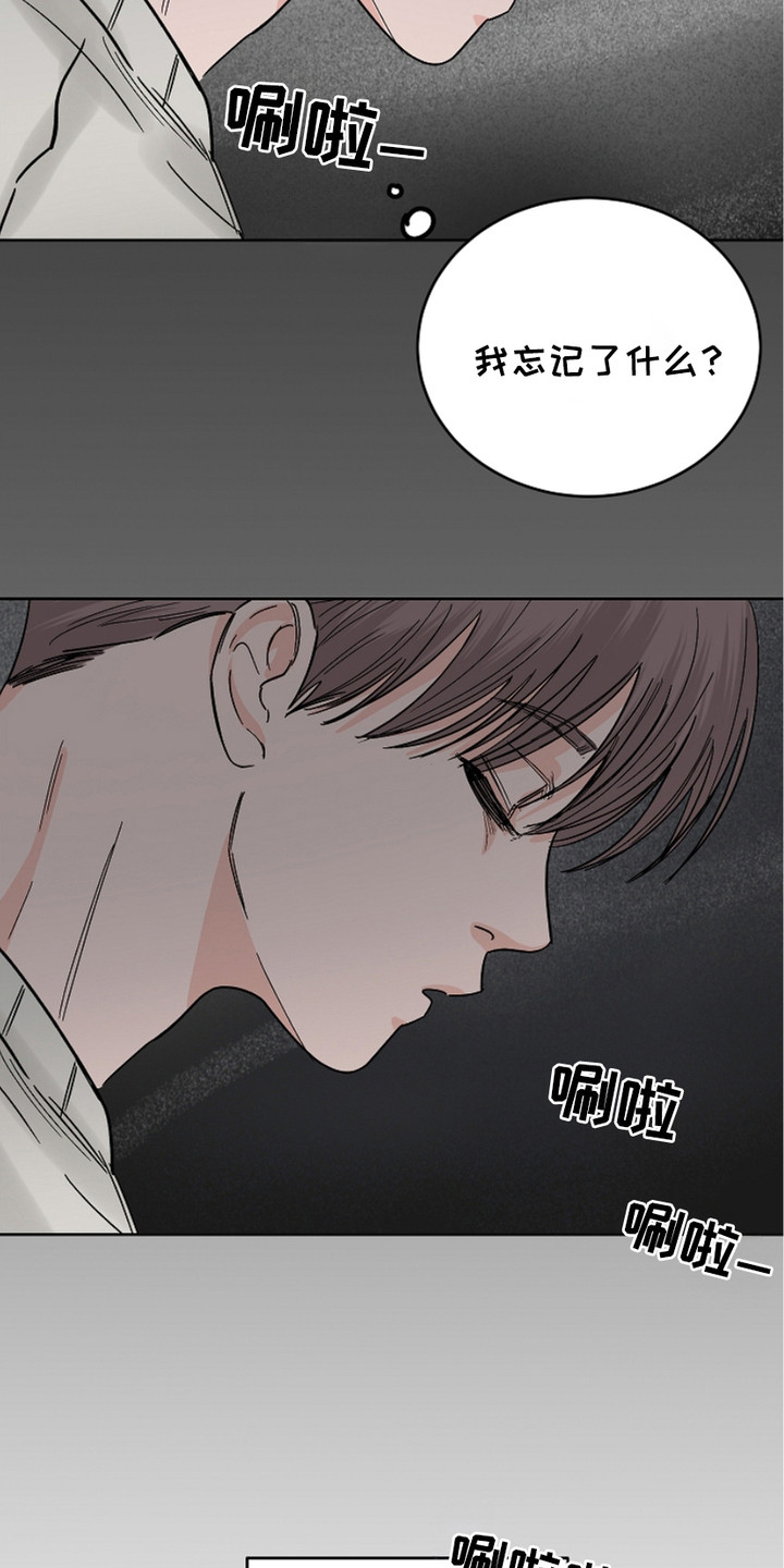 狩猎虎鲸漫画,第21话1图