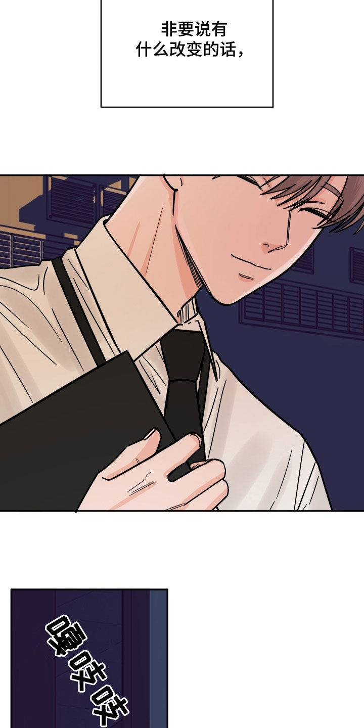 狩猎虎鲸漫画,第31话2图