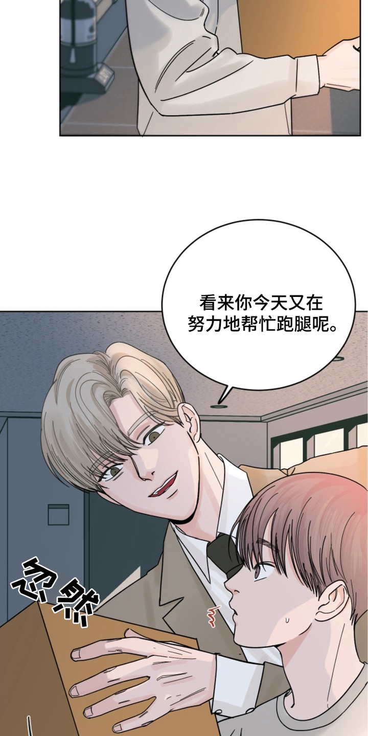 狩猎虎鲸漫画,第14话1图