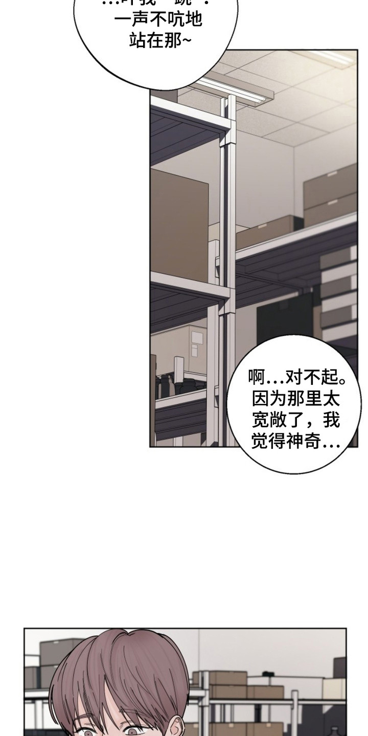 狩猎虎鲸漫画,第6话1图