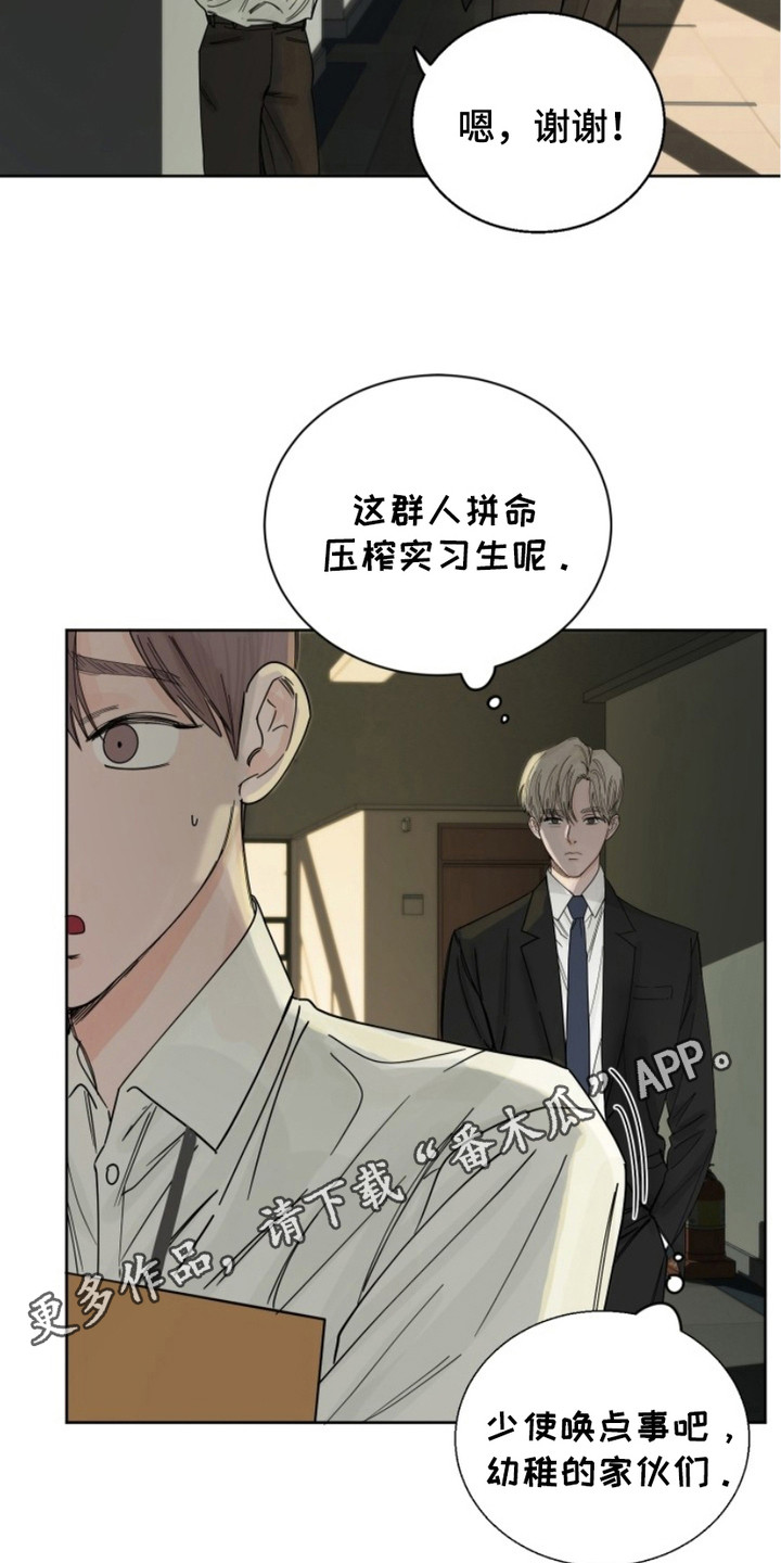 狩猎虎鲸漫画,第5话1图