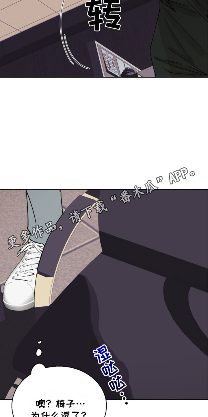 狩猎虎鲸漫画,第11话1图