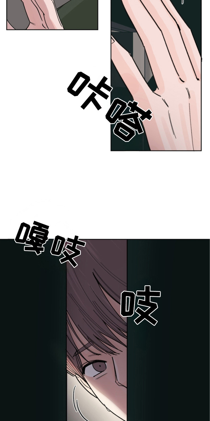 狩猎虎鲸漫画,第12话2图