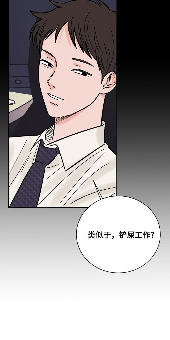 狩猎虎鲸漫画,第30话1图