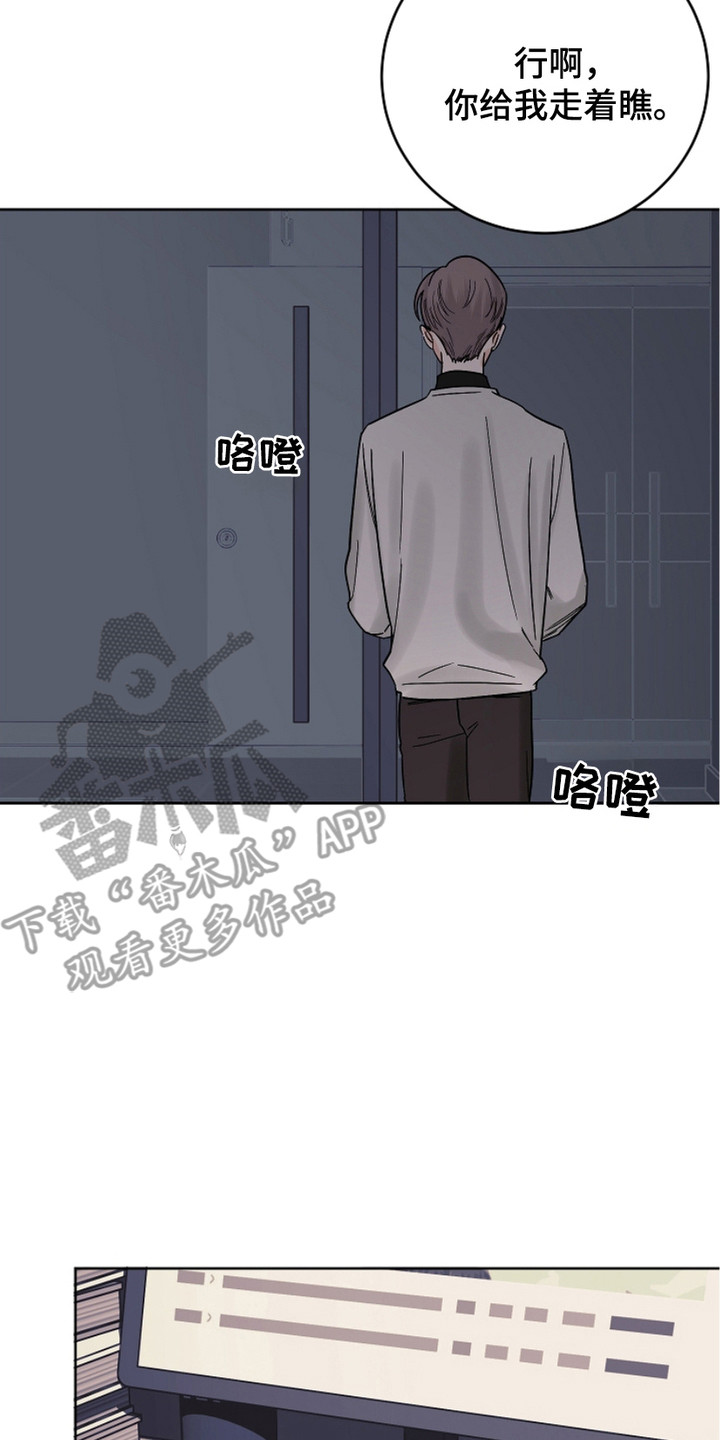 狩猎虎鲸漫画,第24话1图
