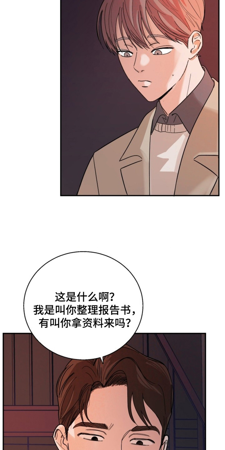 狩猎2020漫画,第1话1图