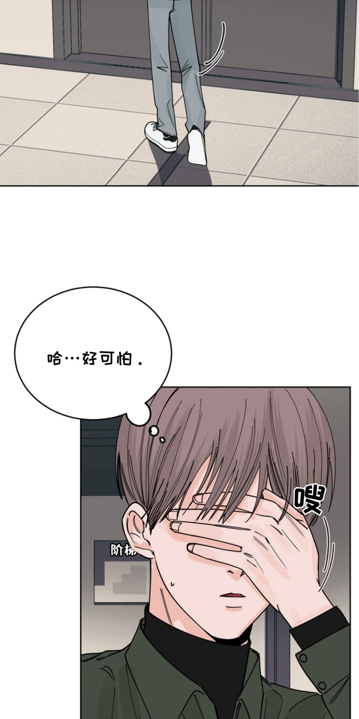 狩猎虎鲸漫画,第12话2图