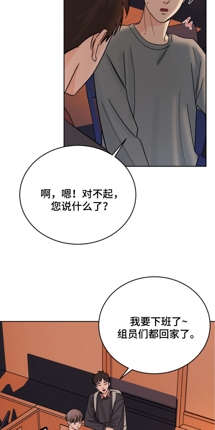 狩猎虎鲸漫画,第17话1图