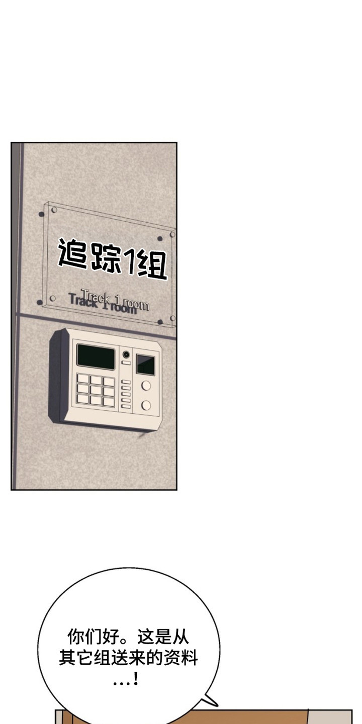 狩猎虎鲸漫画,第5话1图