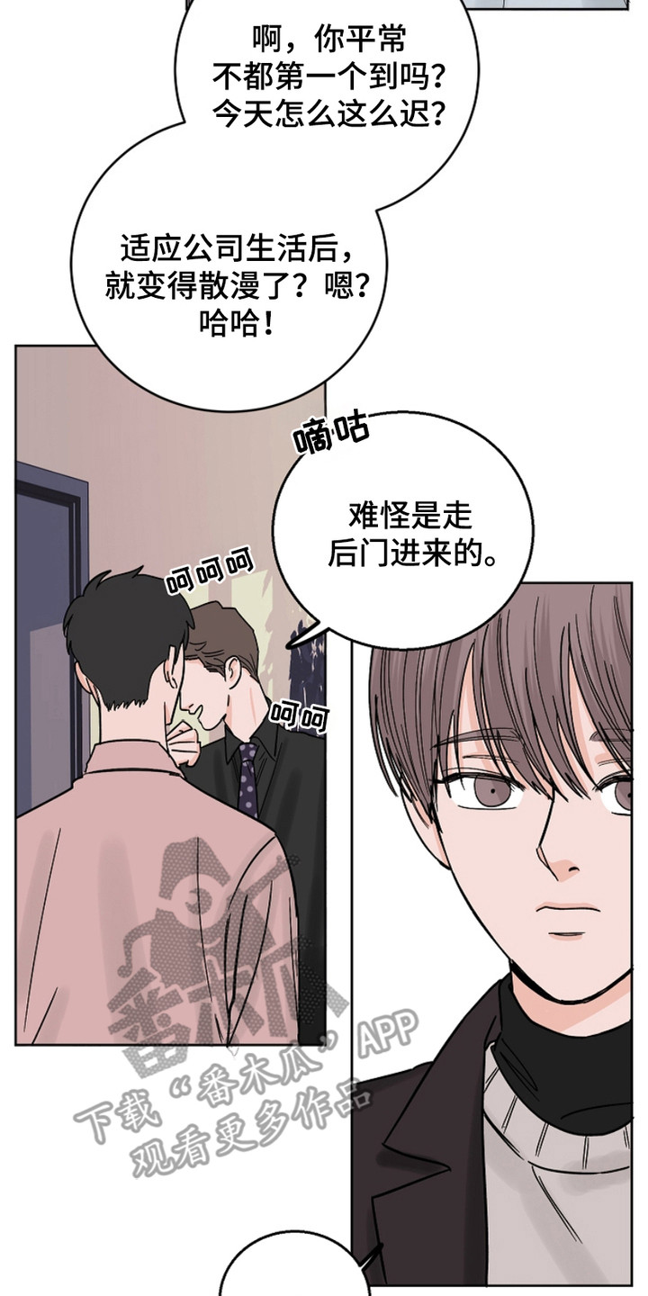 狩猎虎鲸漫画,第21话2图