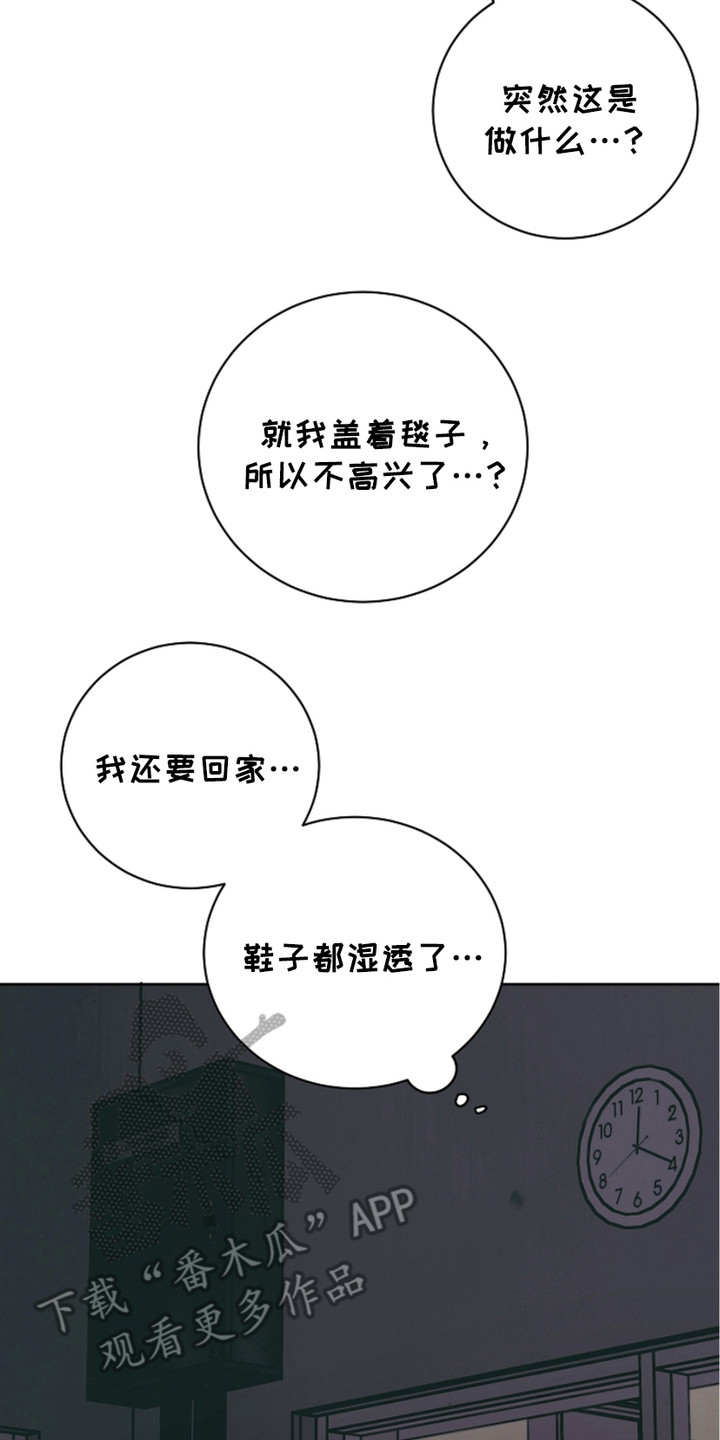 狩猎虎鲸漫画,第29话2图