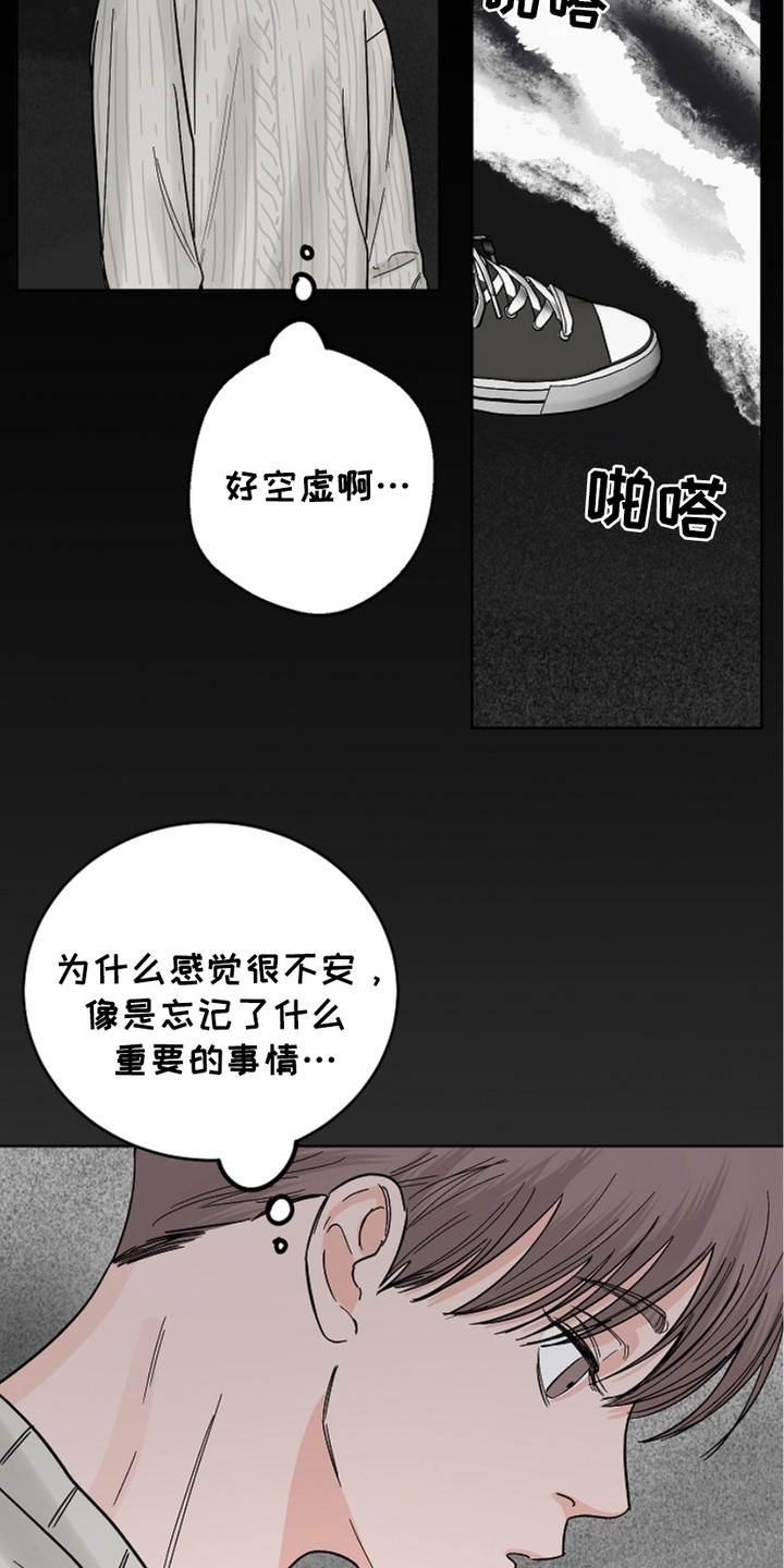 狩猎虎鲸漫画,第21话2图