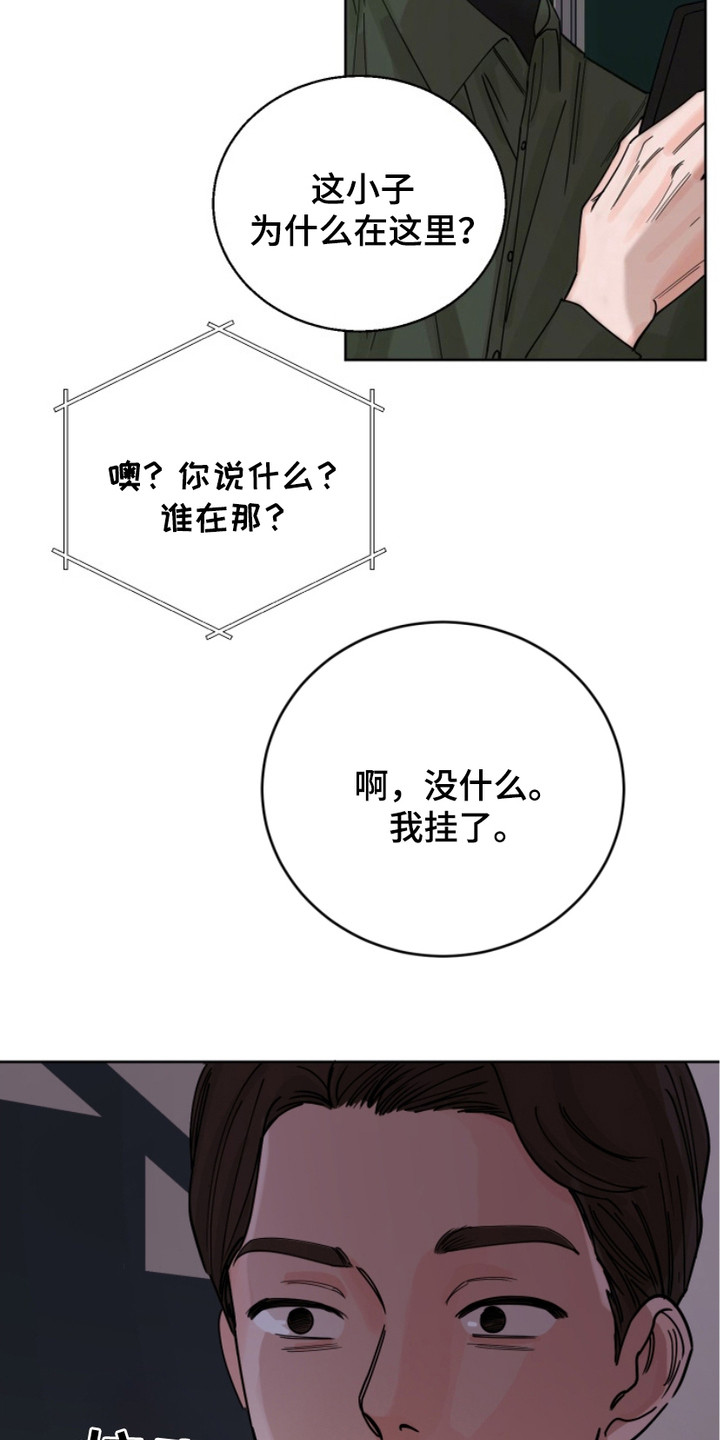 狩猎虎鲸漫画,第14话2图