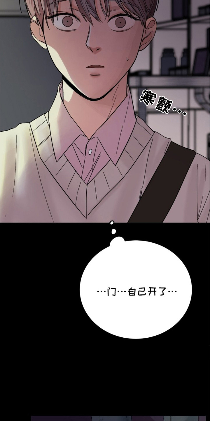 狩猎虎鲸漫画,第3话1图