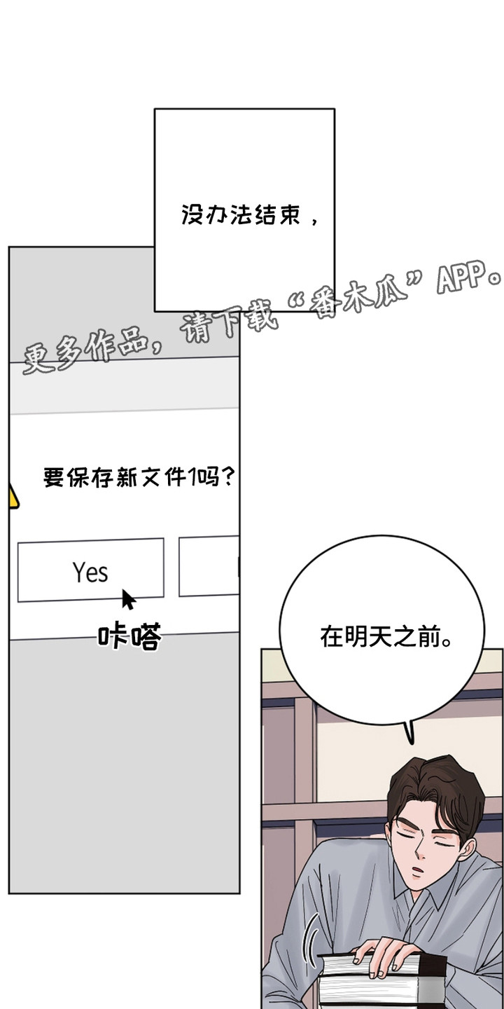 狩猎虎鲸漫画,第25话1图