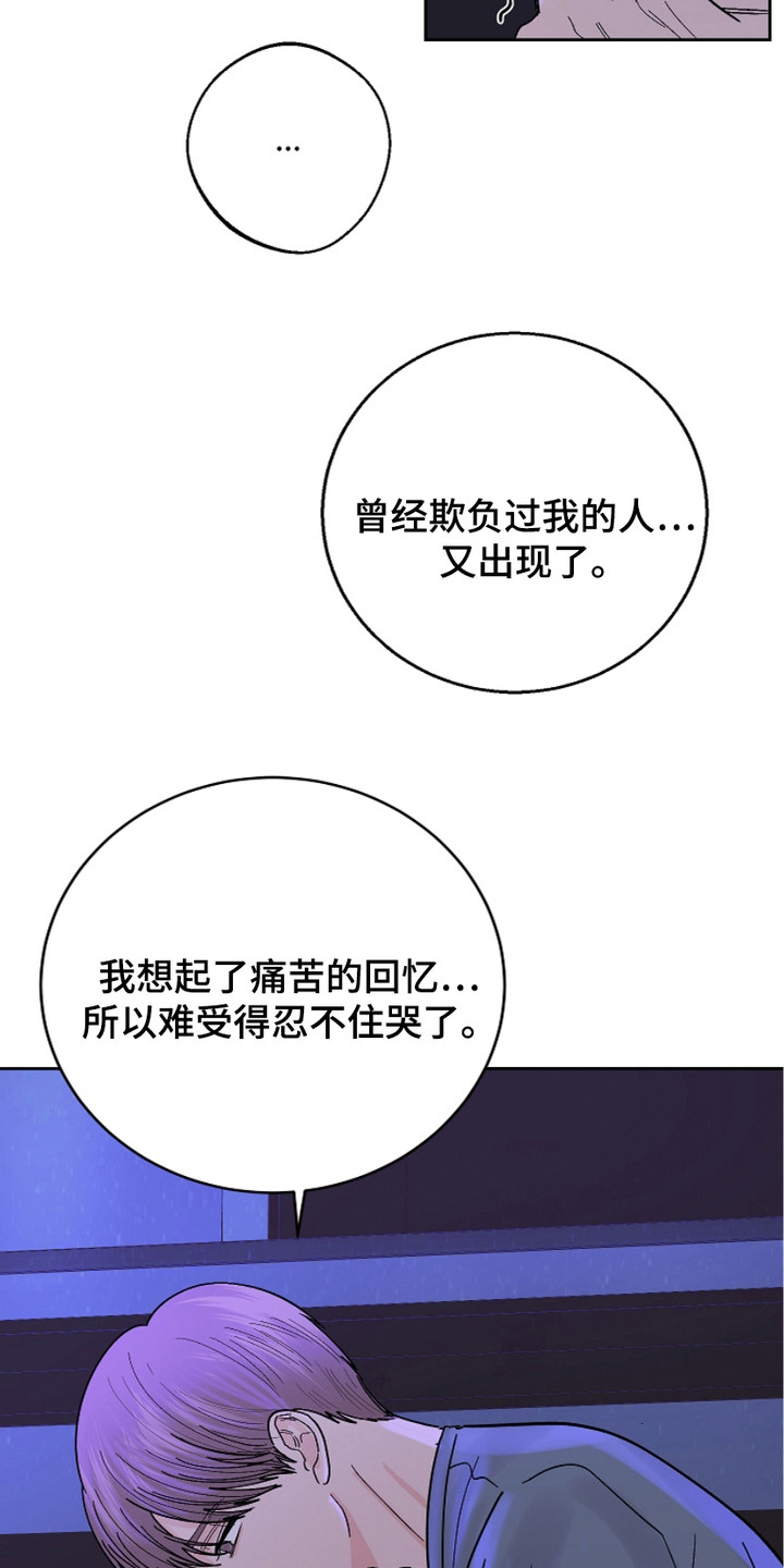 狩猎换药膏任务怎么做漫画,第19话2图