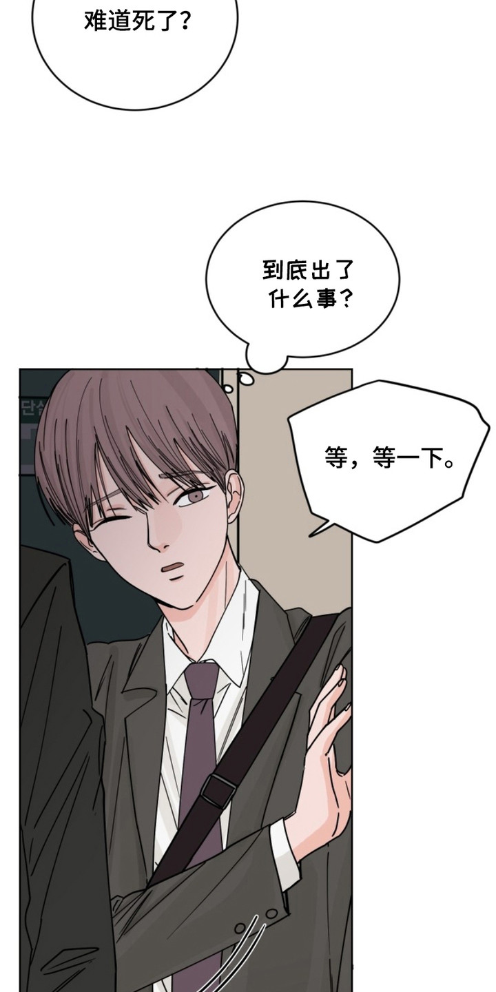 狩猎虎鲸漫画,第8话1图