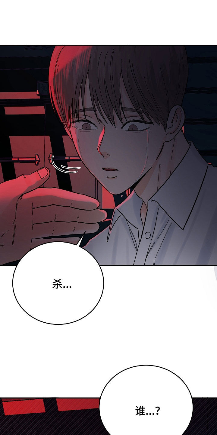 狩猎虎鲸漫画,第34话1图