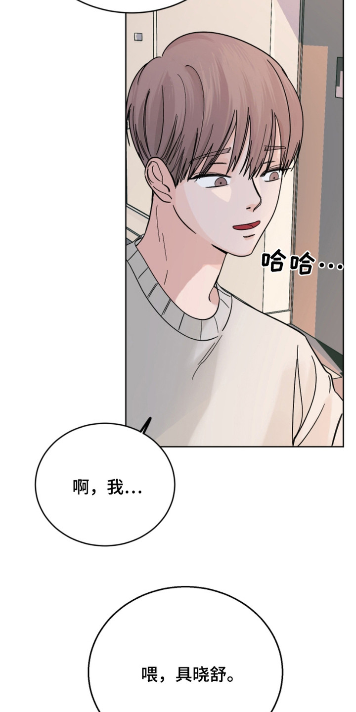 狩猎虎鲸漫画,第14话1图
