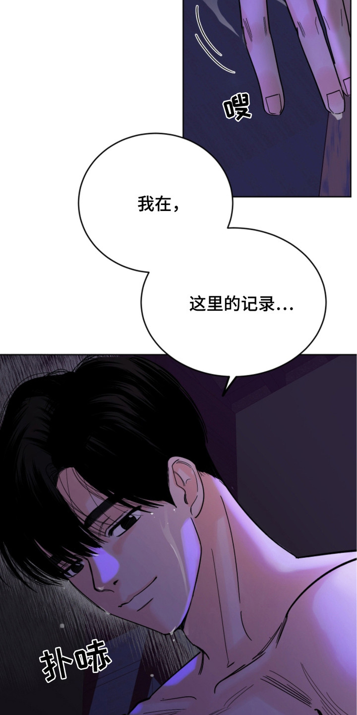 狩猎虎鲸漫画,第14话2图