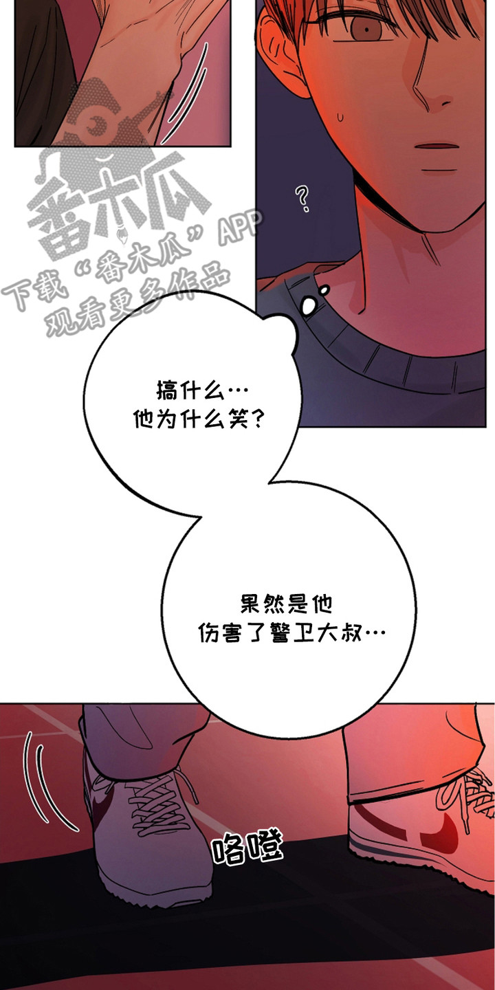 狩猎虎鲸漫画,第18话1图