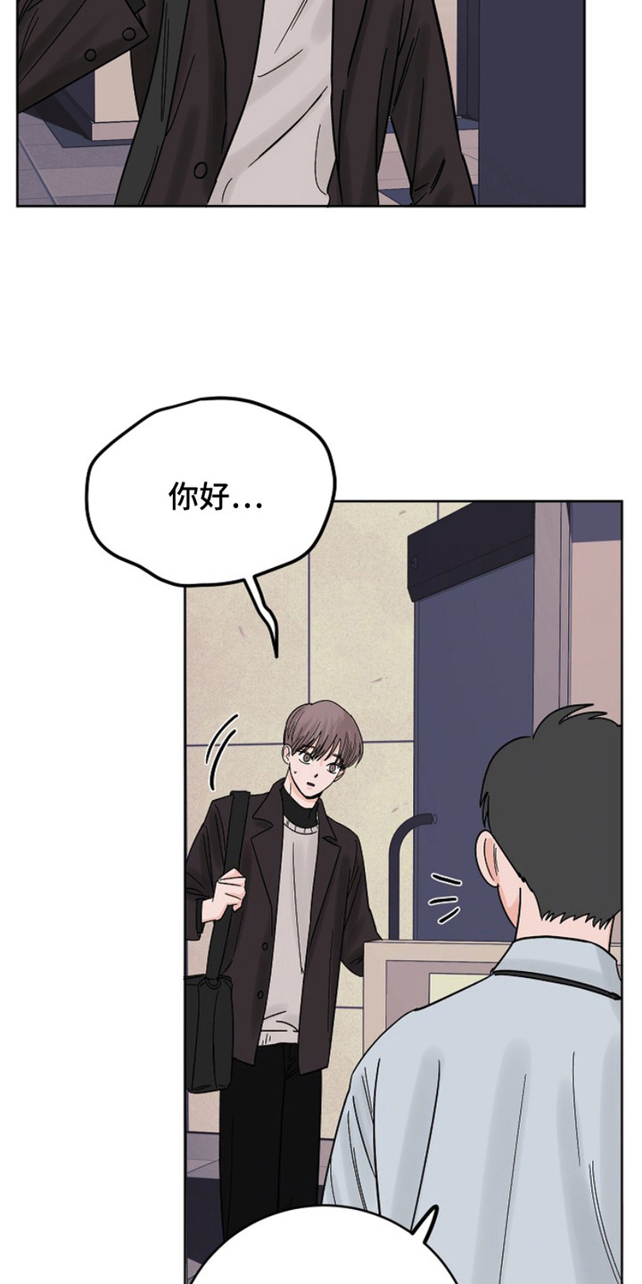 狩猎虎鲸漫画,第21话1图