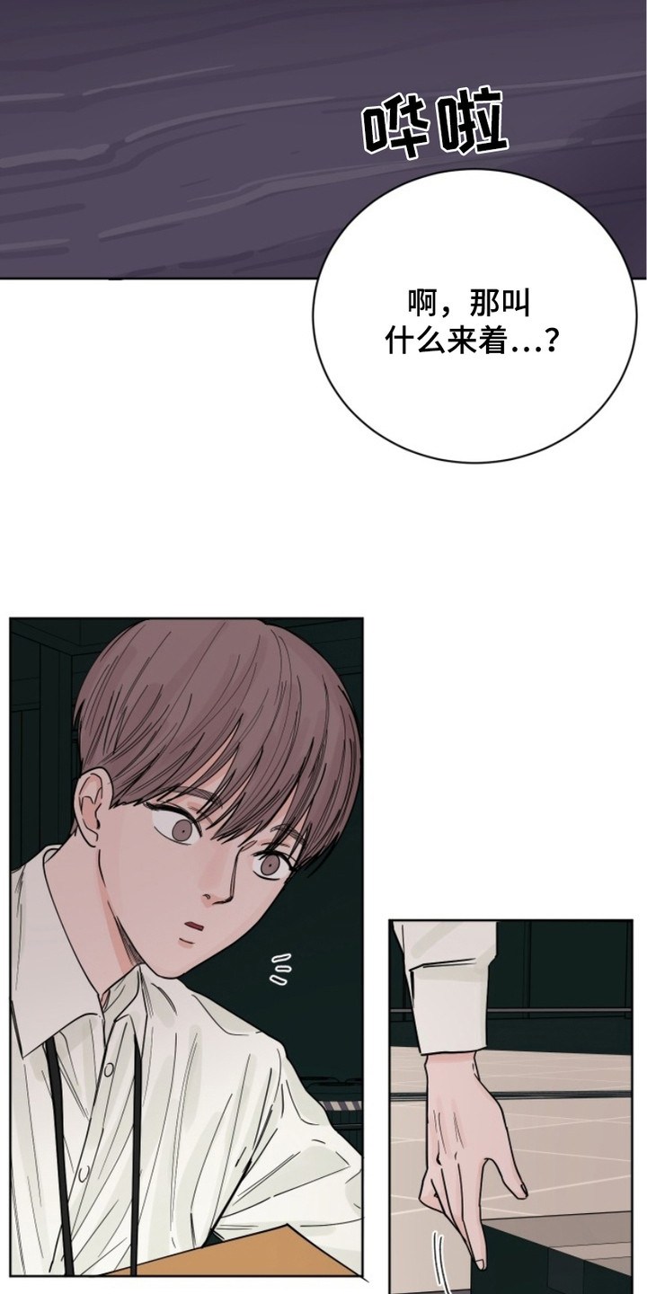 狩猎虎鲸漫画,第6话2图