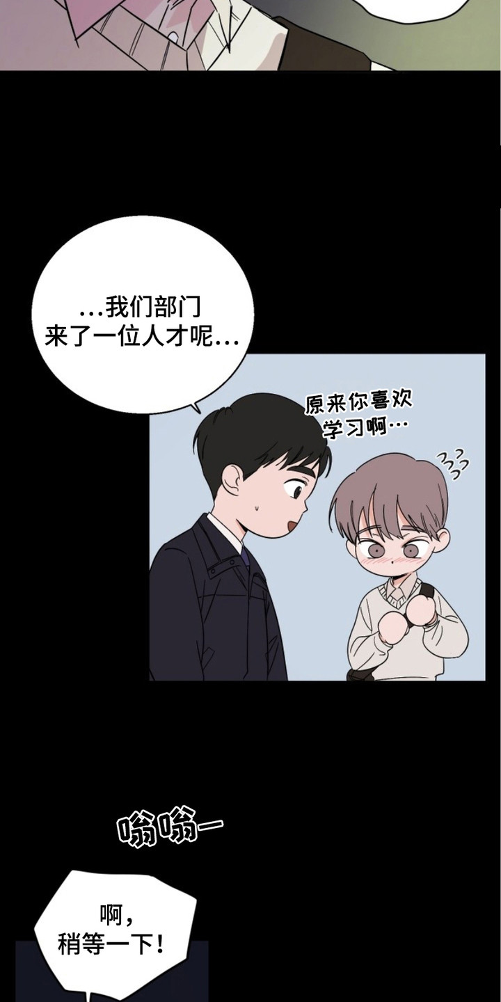 狩猎虎鲸漫画,第3话1图