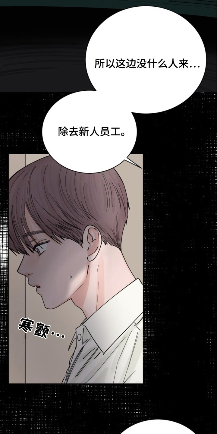 狩猎虎鲸漫画,第6话1图