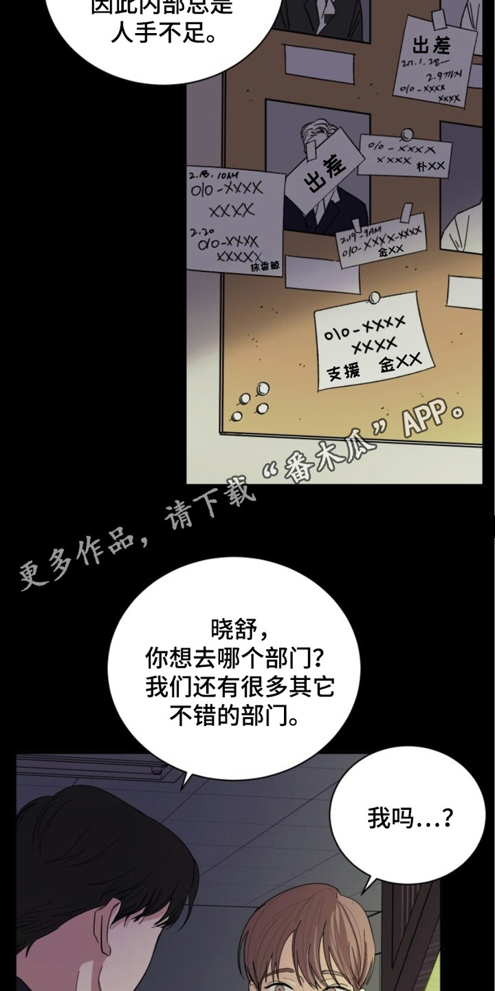 狩猎虎鲸漫画,第3话1图