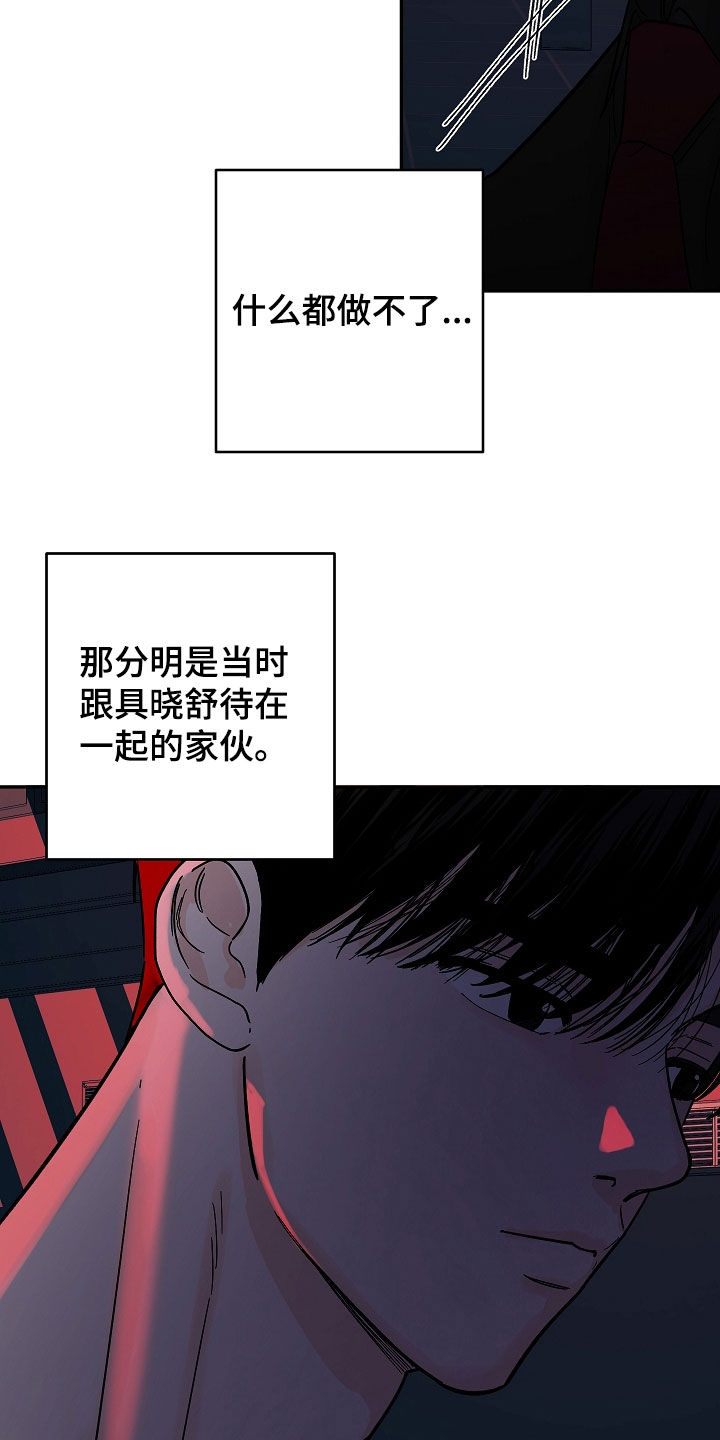 狩猎虎鲸漫画,第34话2图