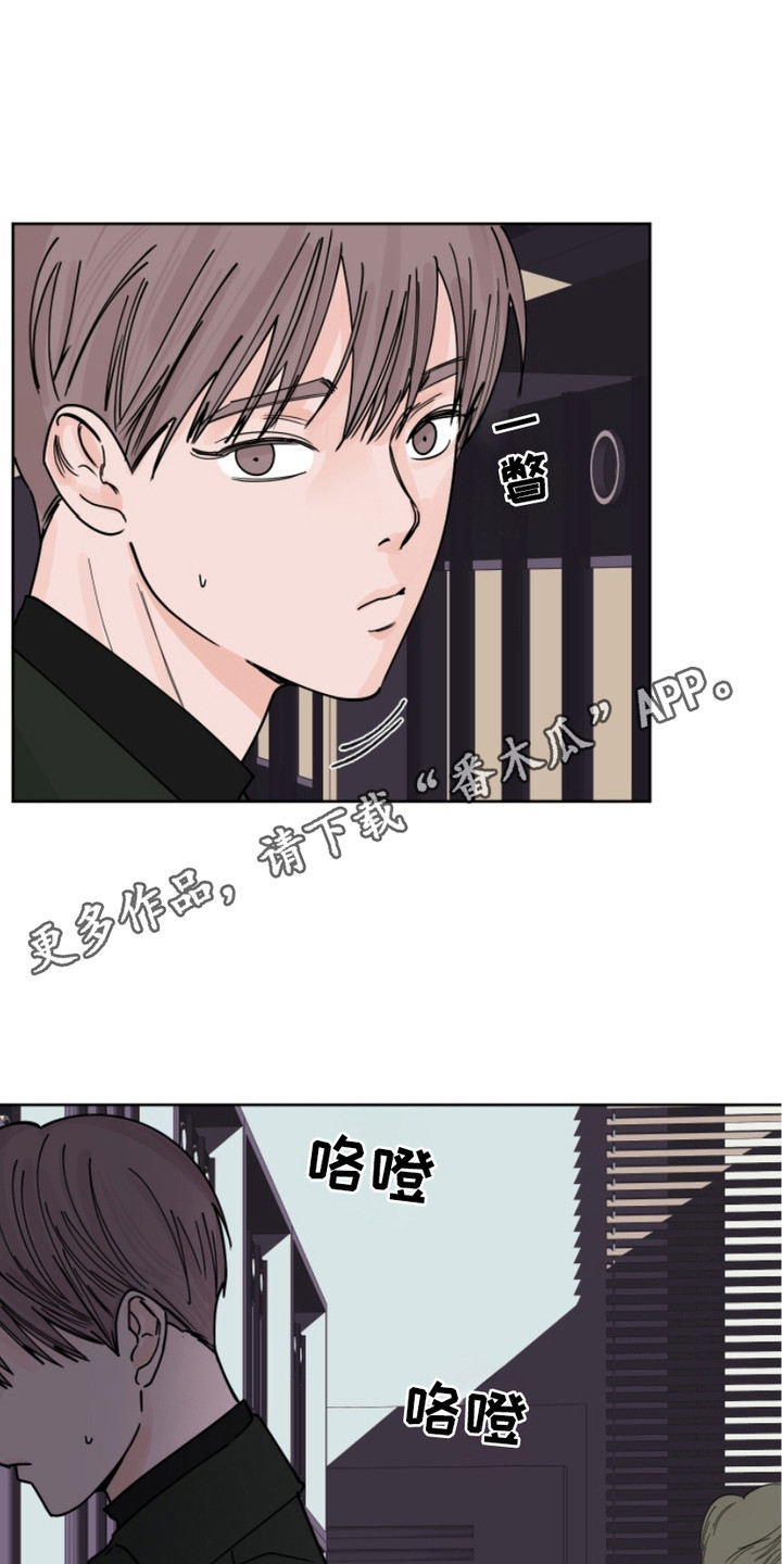 狩猎虎鲸漫画,第11话1图